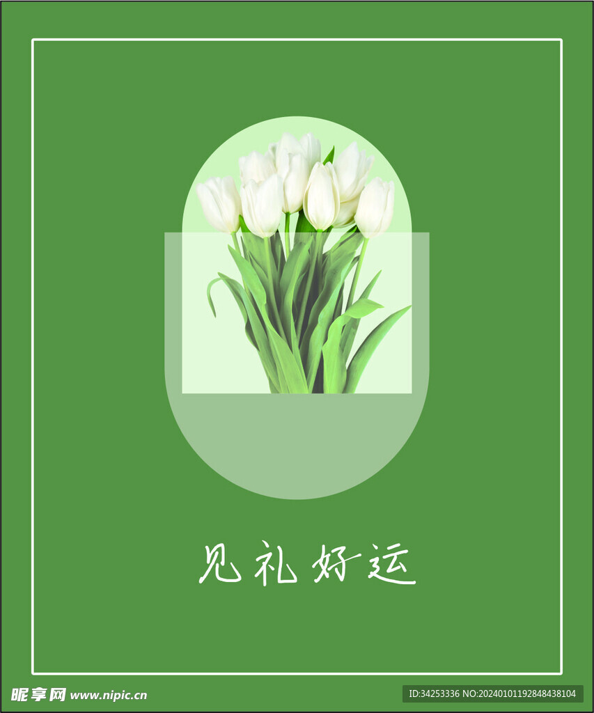 礼物内卡片