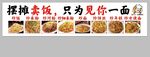 炒饭灯箱