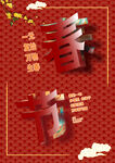 翻页文字