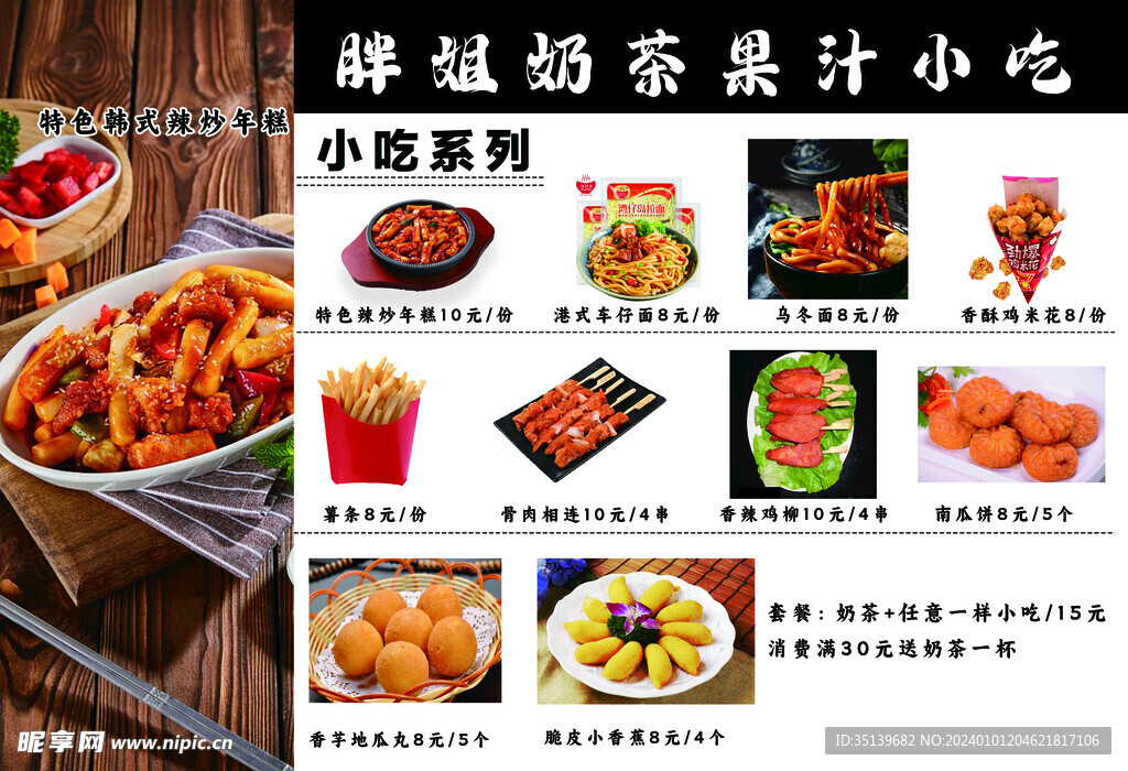 菜单