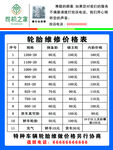 洗车 价格表