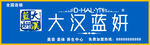 美容养生 门头