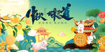 中秋节主K合家才圆