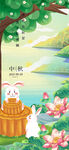 中秋节秋色美景
