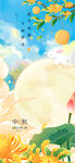 中秋节月上独赏