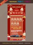 春节放假通知海报