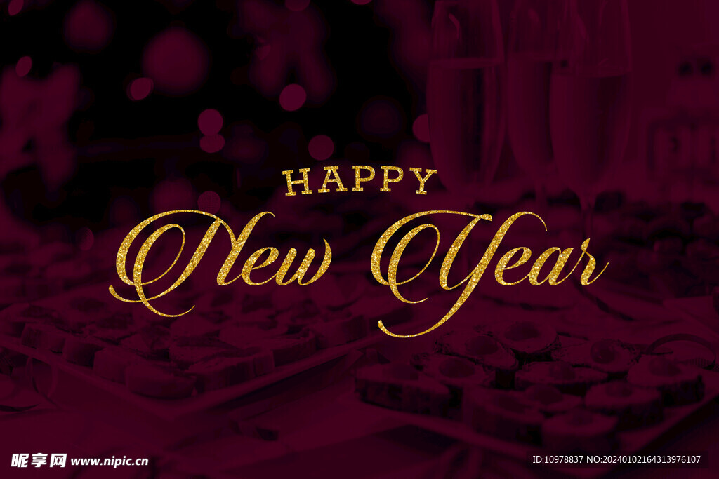 新年快乐素材