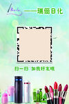 二维码桌签摆台