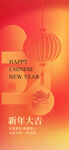 2024新年春节海报