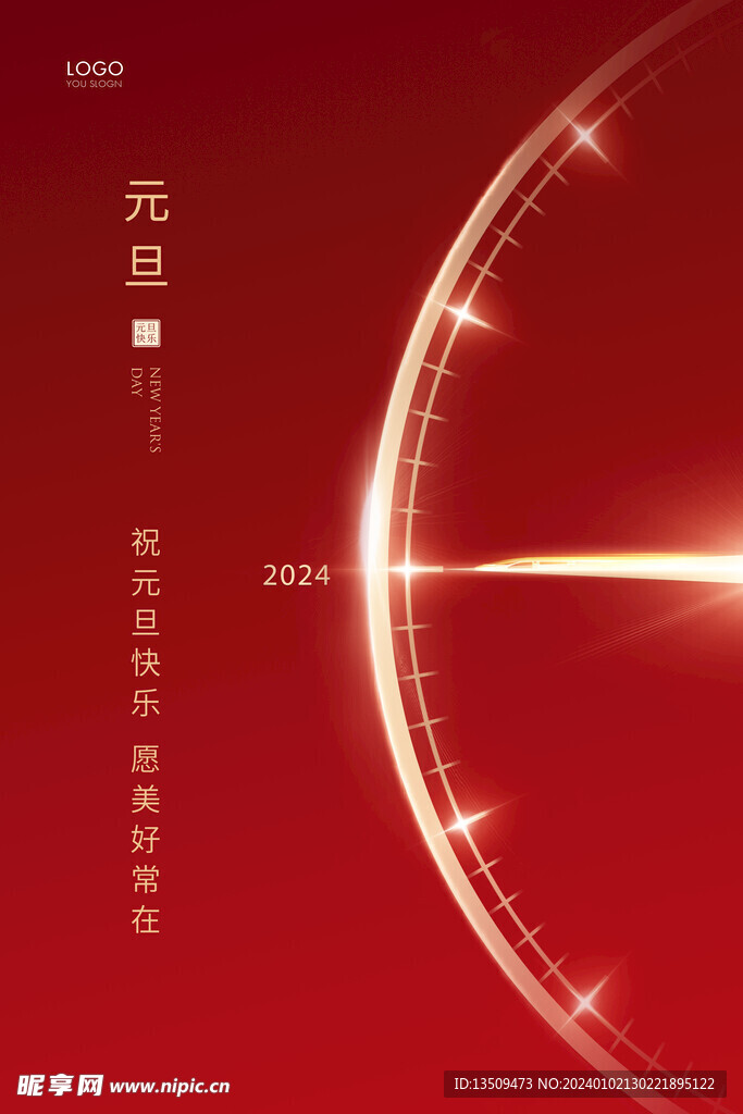 新年海报