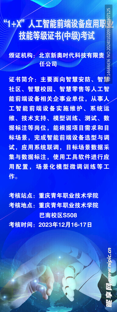 展架易拉宝