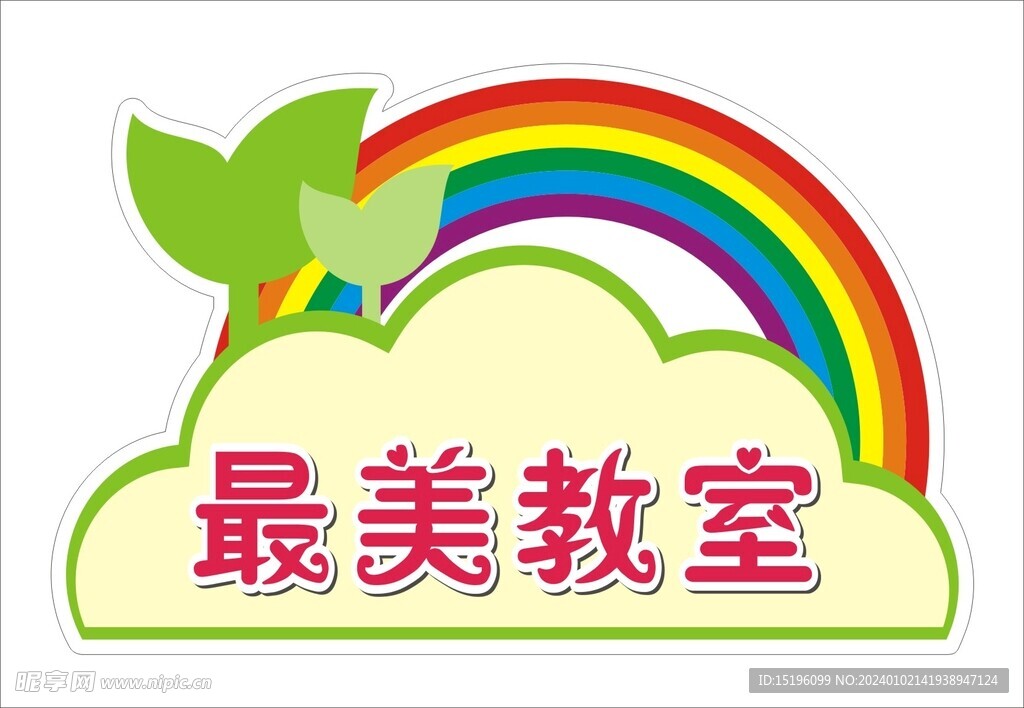 卡通造型牌