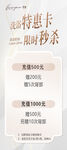 美容海报