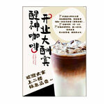 奶茶海报