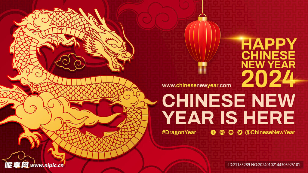 欢乐中国年