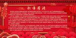 新年贺词
