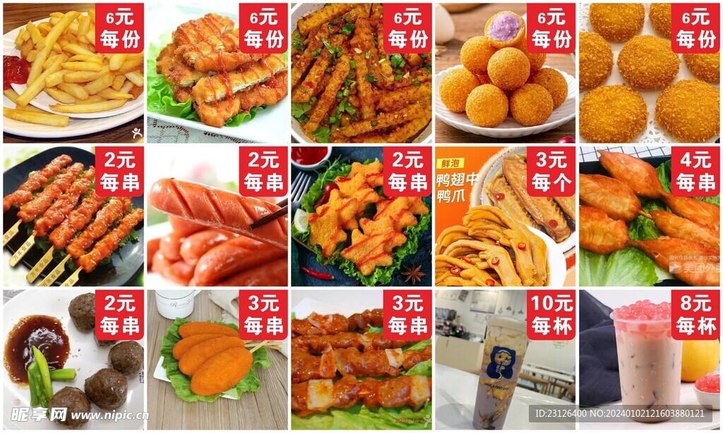 食品海报