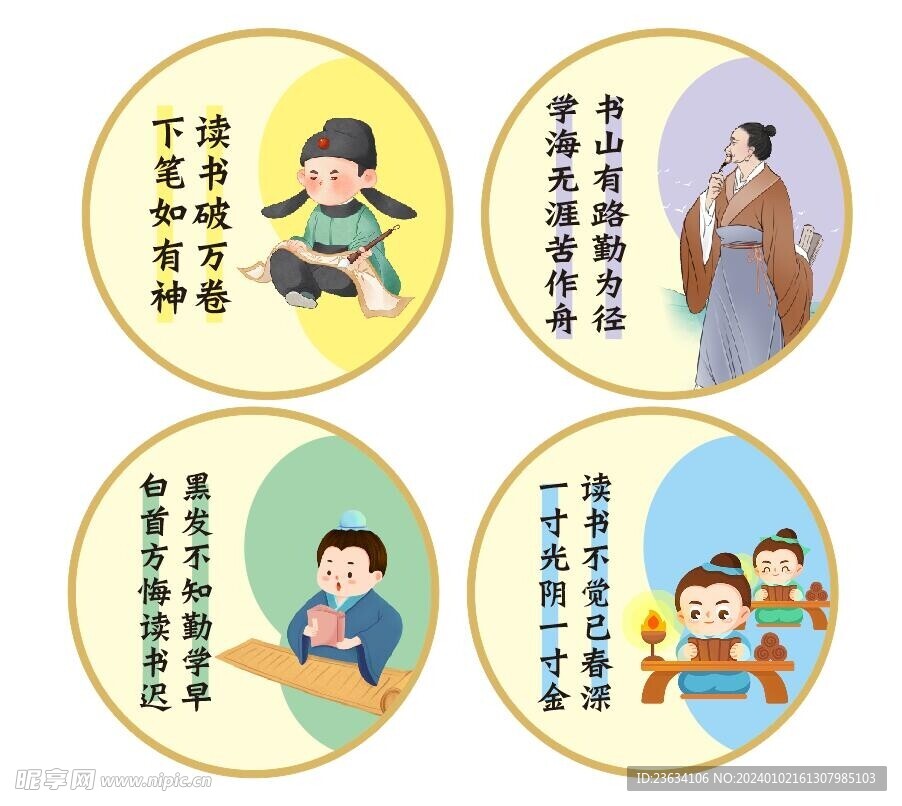 诗句展板