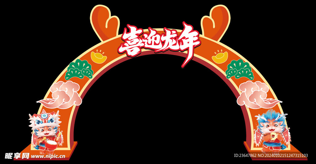 大型商场超市龙年新年拱门门头