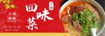 开封美食四味菜