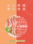 光盘行动公益海报 