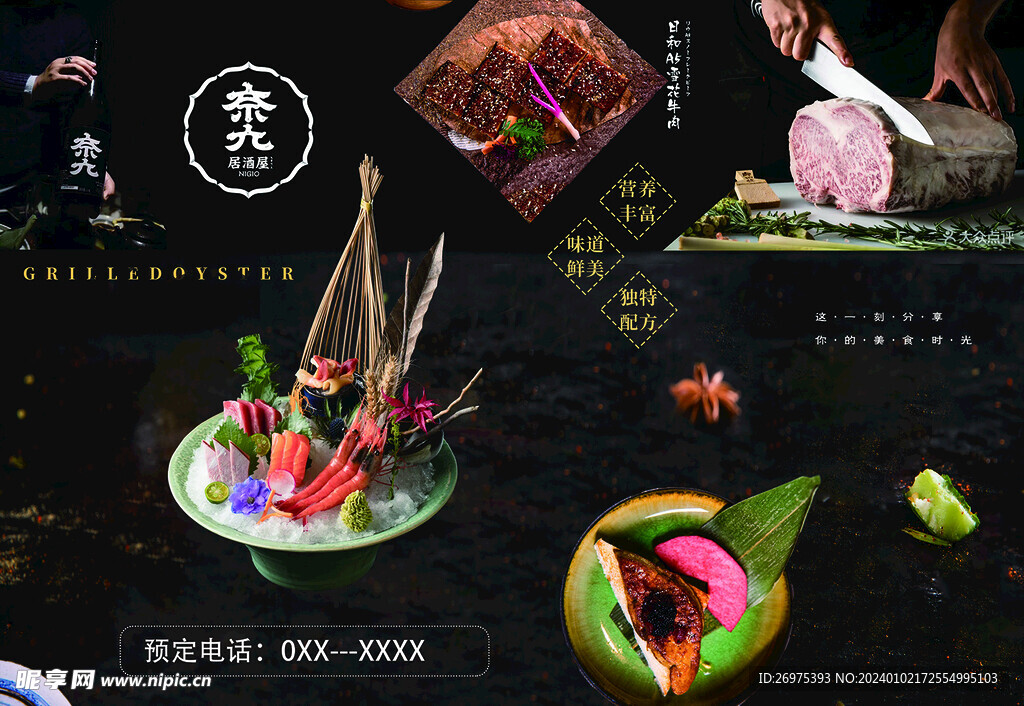 小吃海报
