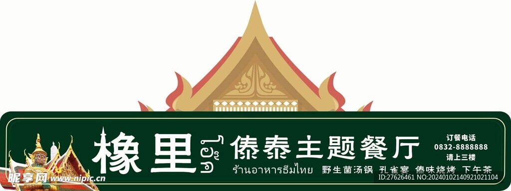 招牌