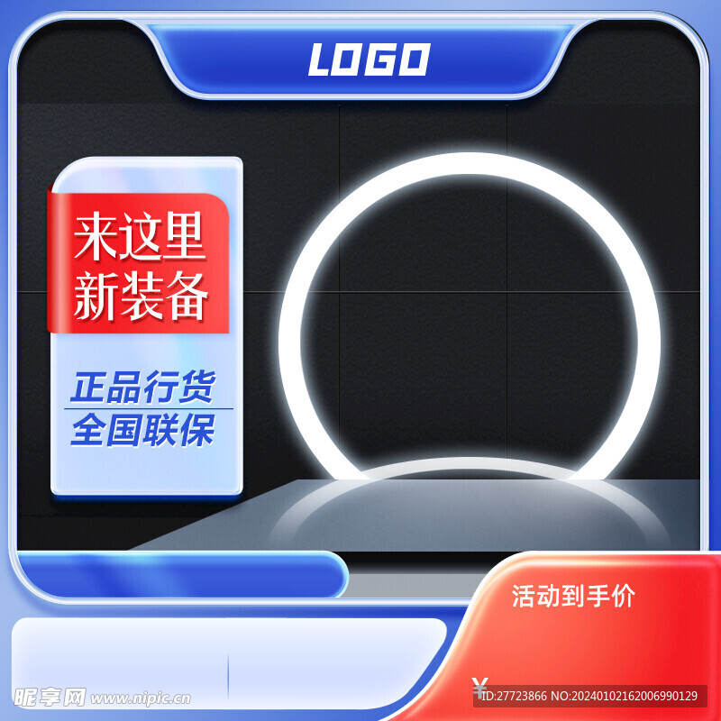 装备主图