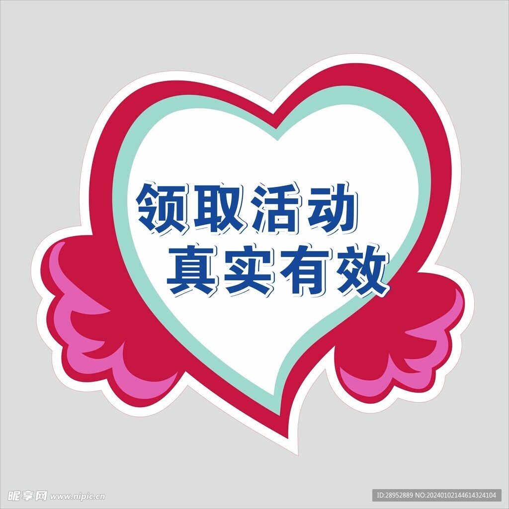 心形卡片