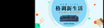家具促销横图