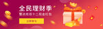 理财海报