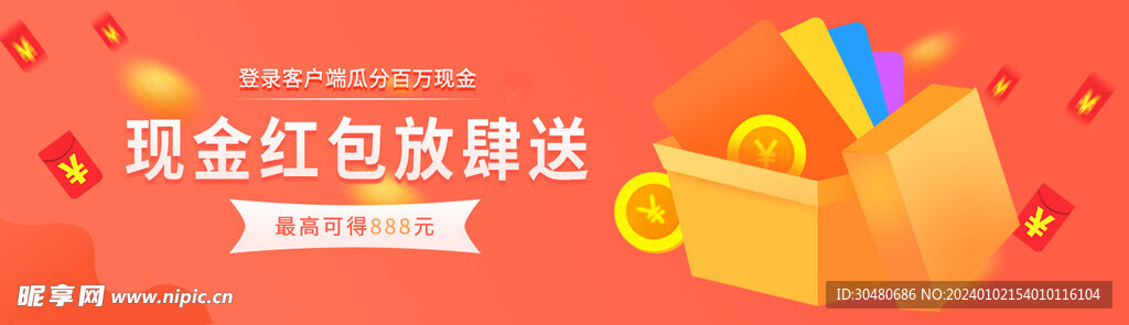 理财海报