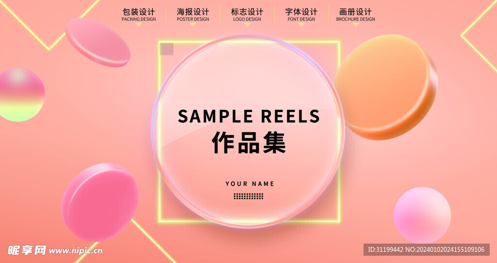 作品集封面