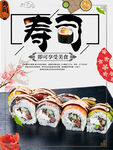 寿司