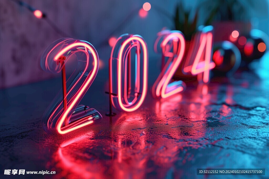 霓虹2024