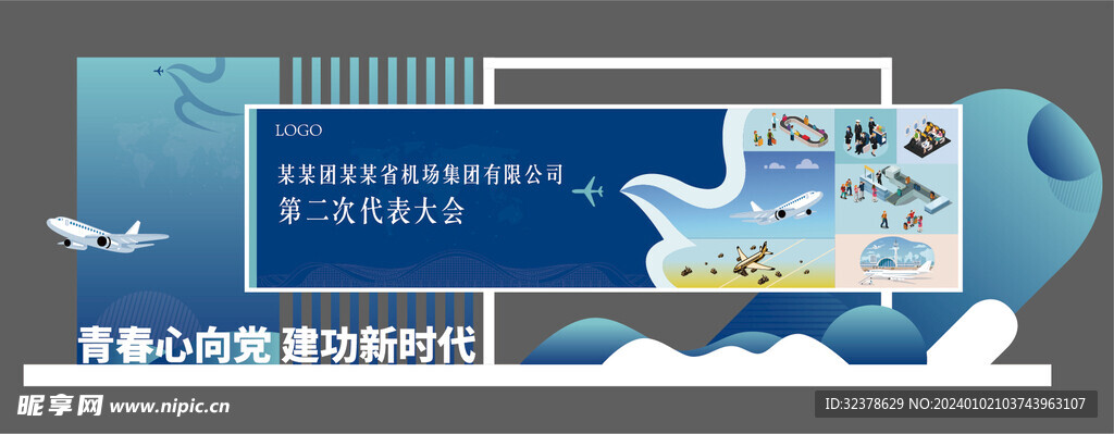 飞机打卡点
