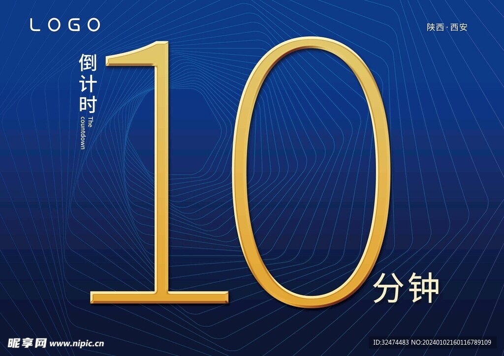 倒计时10