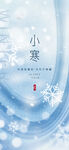 小寒