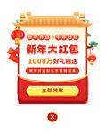 红包标签