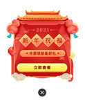 红包标签