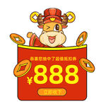 红包标签