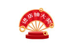 红包标签