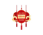 红包促销优惠券