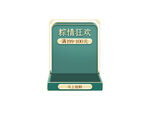 红包标签