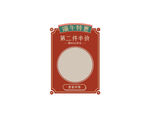 红包标签
