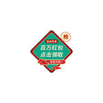 红包促销优惠券