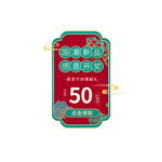 红包促销优惠券