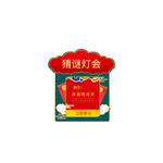红包促销优惠券