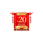 新年福袋红包促销