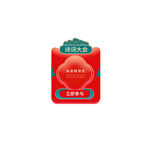 新年福袋红包促销